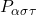 P_{\alpha\sigma\tau}